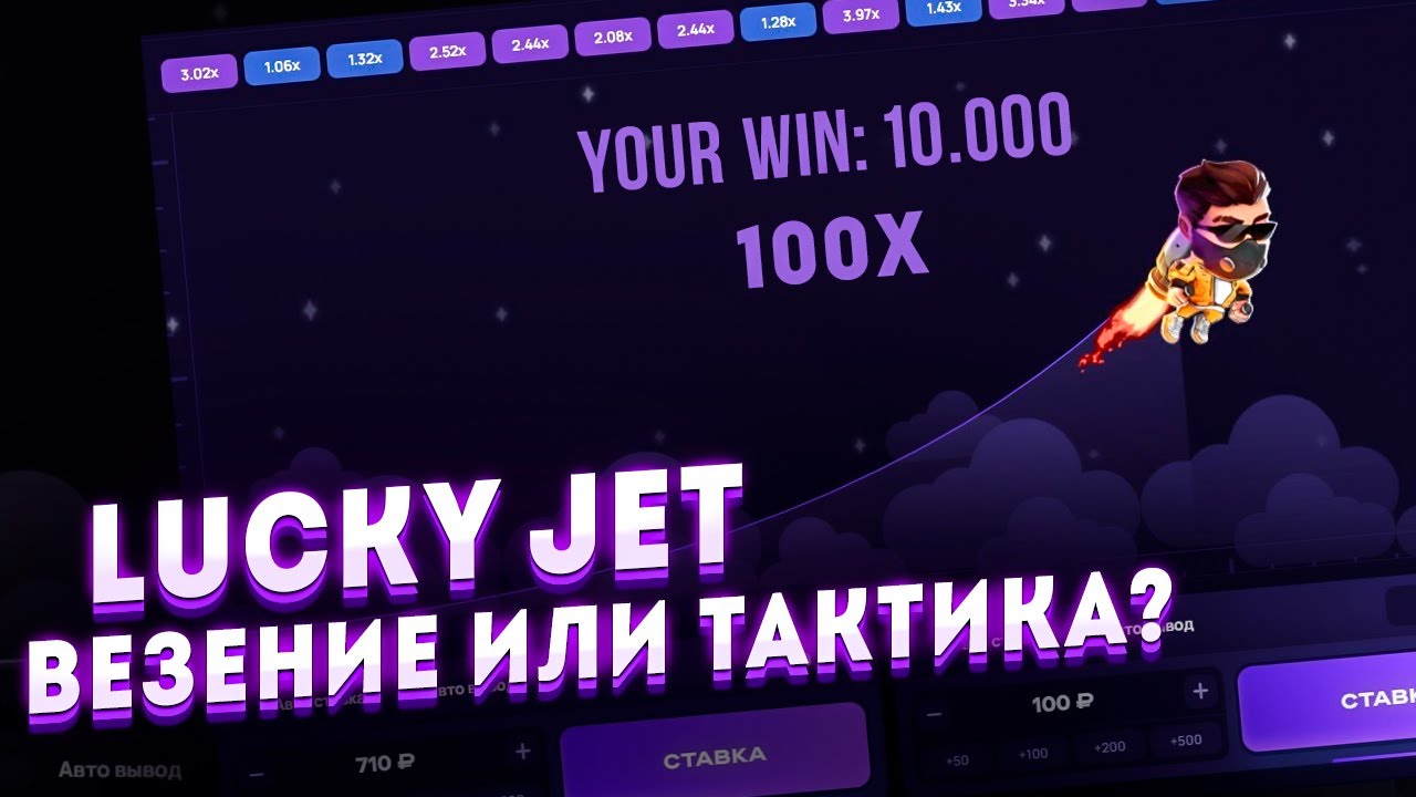 Lucky Jet 1win